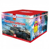 Танковая дивизия 100 x 1" - Салюты и фейерверки на 100 залпов заказать в Сургуте
